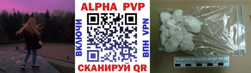 Alfa_PVP кристаллы Купить где Калачинск
