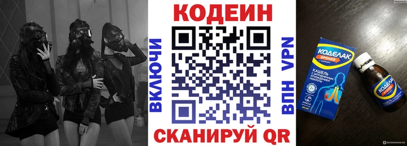 Купить закладки Калачинск Кодеиновый сироп Lean напиток Lean (лин)