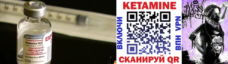 КЕТАМИН VHQ  Купить закладки  Калачинск 