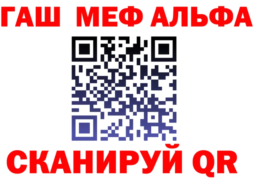 ГАШ VHQ вход дарк нет кракен Калачинск